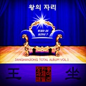 나의 사랑 나의 신부 artwork