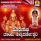 Suprabhatha Annapoorna - Manjula Gururaj & G .V. Atri lyrics
