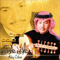 Mohammad Abdu - Ala Odee 1 artwork