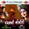 Rajbai Madi Jag - Darshna Vyas & Pravin Sinh lyrics