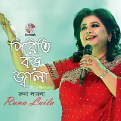 Piriti Boro Jala by Runa Laila album reviews, ratings, credits