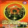 Sree Manisseeri Kavilamma - EP album lyrics, reviews, download