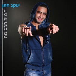 Yaakov Hatan - Yachtzanit Hamesibot
