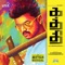 Kaththi - Anirudh Ravichander lyrics