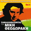 Xanadiavazontas Ton Miki Theodorakis, Vol. 4