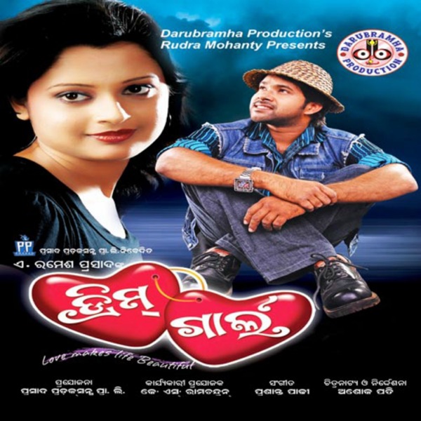 Dream Girl* by Kishore Kumar on Sunrise Retro