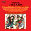 Stream & download Chinese Melodies for Violin & Guitar