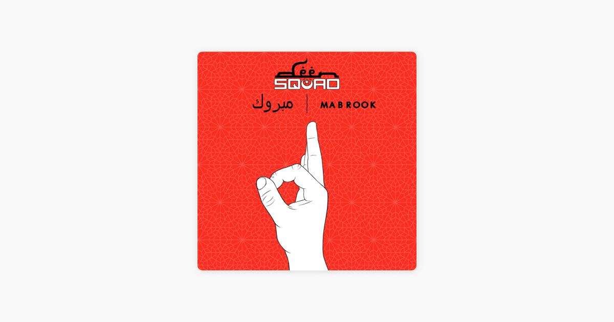 ‎Mabrook - Single by Deen Squad on Apple Music