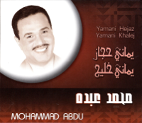 Mohammad Abdu - Yamani Hejaz Yamani Khalej artwork