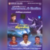 Yona Pushparaj - Naan Unakku