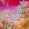 Tou Kaan Siwa Kair Aahe - Fozia Soomro lyrics