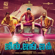Jil Jung Juk (Original Motion Picture Soundtrack) - EP - Vishal Chandrashekhar