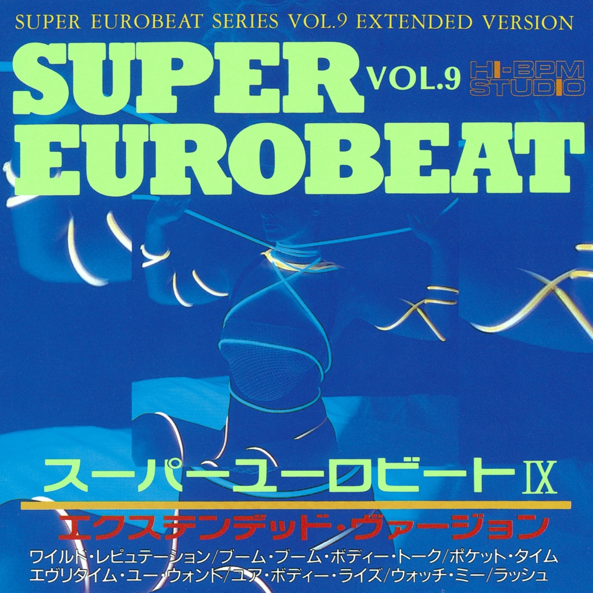 1周年記念イベントが スーパーユーロビート 138＆139／EUROBEAT