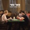 Al Hagader - Peer Tasi lyrics