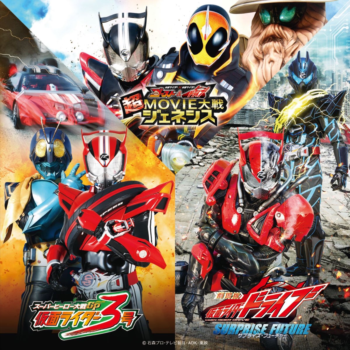 ‎Kamen Rider Series 2015 Movie Theme Songs by Various Artists on Apple ...