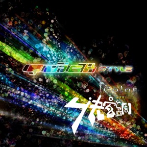 iColor (愛客樂) - Happy New Year  (新年快樂) - Line Dance Music