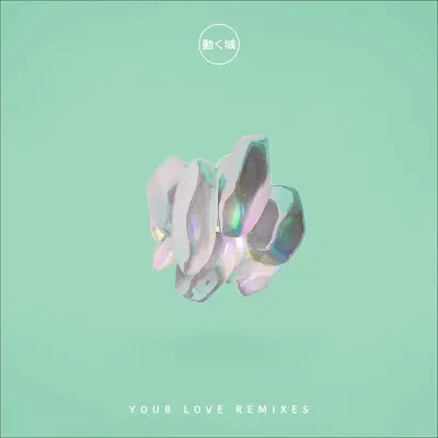 Your Love Remix EP (feat. Max Marshall) - Alizzz