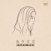 Only Longing Grows (From "SOLAR GAMSUNG, Pt. 2") artwork