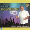 Fr S J Berchmans - Appa Alpha