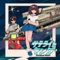 Dividual Heart (Dashcam Remix) - Satellite Young lyrics