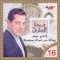 Azab Leah Yadonya - Farid El Atrache lyrics