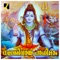 Shiva Stuthi - Manacaud Gopan lyrics