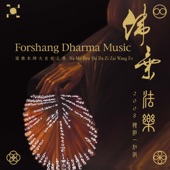 Lee Sun-Don: Forshang Dharma Music artwork