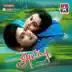 Appu (Original Motion Picture Soundtrack) - EP album cover