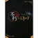 Tender Passion - Na Hoon-A
