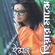 Aamar Hiyar Majhe - Iman Chakraborty