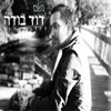 David Buda - גשם