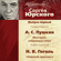 Nikolai Gogol, Alexander Pushkin & Cdcom Publishing - Audioteatr Sergeja Jurskogo 1 (Unabridged)