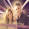 עולה עולה - Single