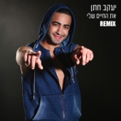 At Hachaim Sheli (Remix) artwork