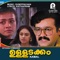 Andhiveyil - K. J. Yesudas & Sujatha lyrics