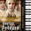 Гардемарины вперёд! (Лучшие песни из кинофильмов) - Various Artists