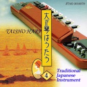 Taisho Harp is sing(4) artwork