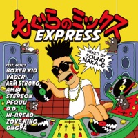 Express Lyrics もぐらの唄 Lyrics Download Geniuslyrics