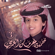 Dar Zayed - Mohammed Bin Grman Al Omari