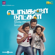 Bangalore Naatkal (Original Motion Picture Soundtrack) - EP - Gopi Sundar