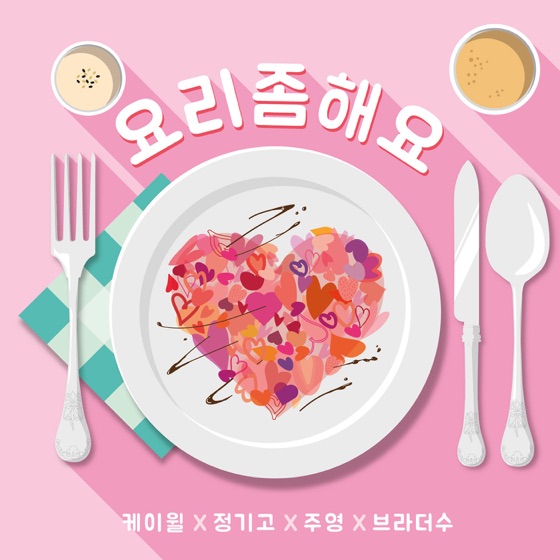 Cover artwork for Cook For Love