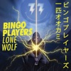 Lone Wolf - Single