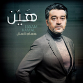 Hayen - Essam Kamal