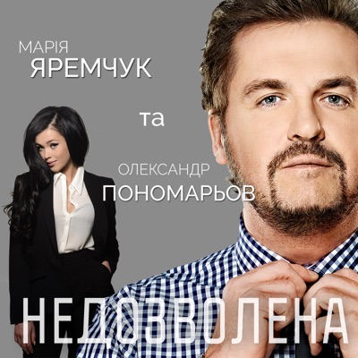 Недозволена