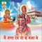 Aapa Dev Ji Ke Mela Main Chala - Laxman Singh Rawat & Hanuman Gurjar lyrics