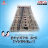 Sulamangalam Sisters - Thiruvadithamarai