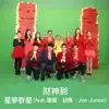 Here Comes the Mammon (feat. Helena Law, Woo Fung & Joe Junior) (feat. Helena LAW Lan, 胡楓 & Joe Junior) song lyrics