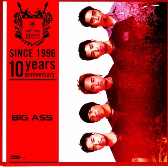 Cover artwork for ทางผ่าน