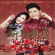 喜气洋洋 - Nick Chung & Stella Chung