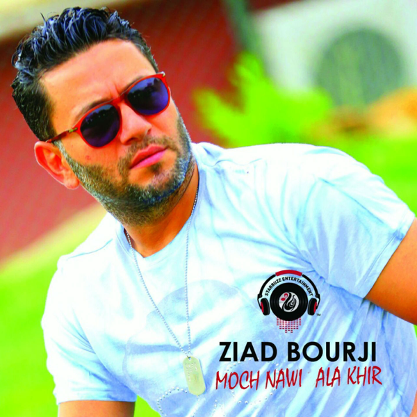 music ziad borji wallah